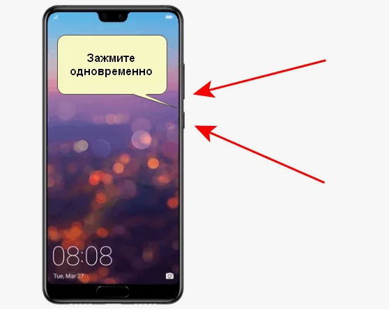 Скриншот с помощью кнопок 