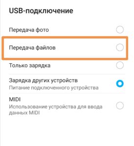Передача данных на отг