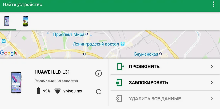 Найти устройство Google