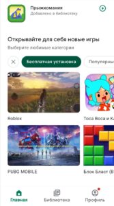 бесплатные игры