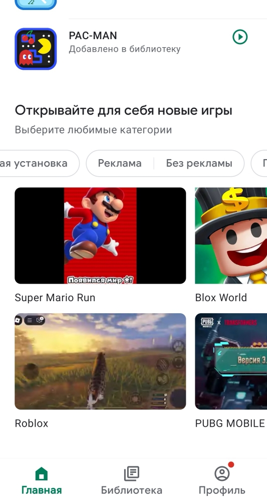 игры без рекламы