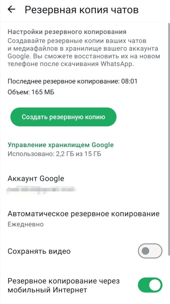 Резервное копирование