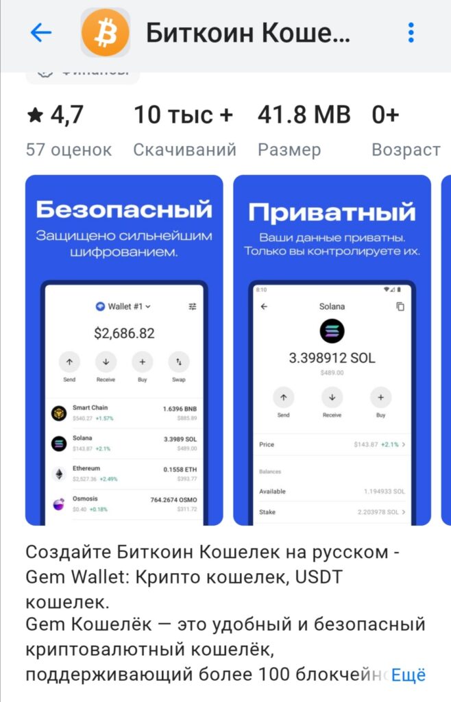 Биткоин кошелек на андроиде